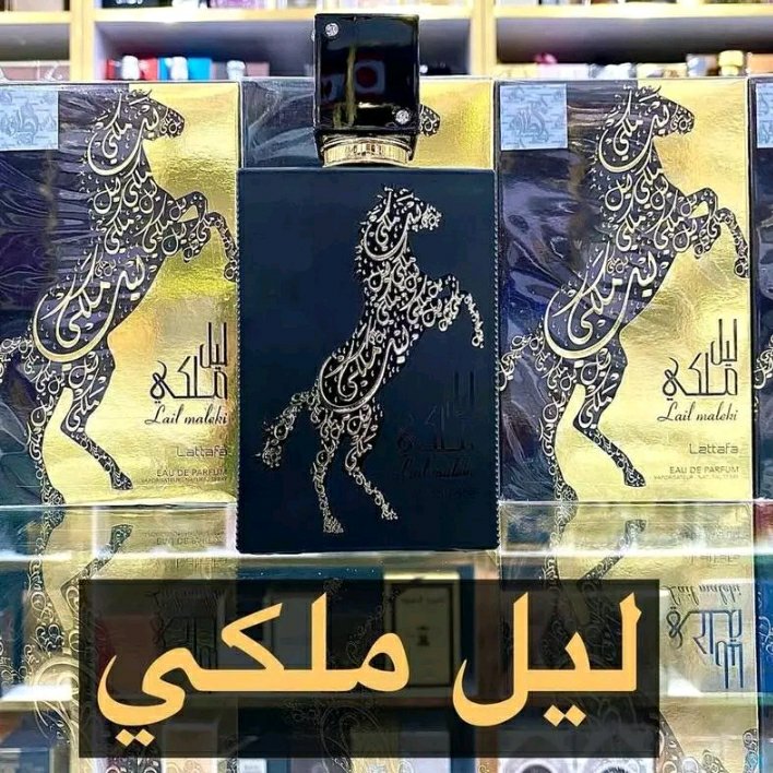 ادکلن لیل ملکی  عربی  برند لطافه