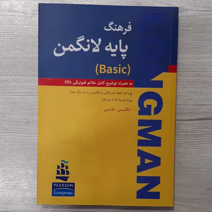کتاب فرهنگ پایه لانگمن مقدماتی انگلیسی به انگلیسی به همراه ترجمه فارسی نشر انتخاب روز