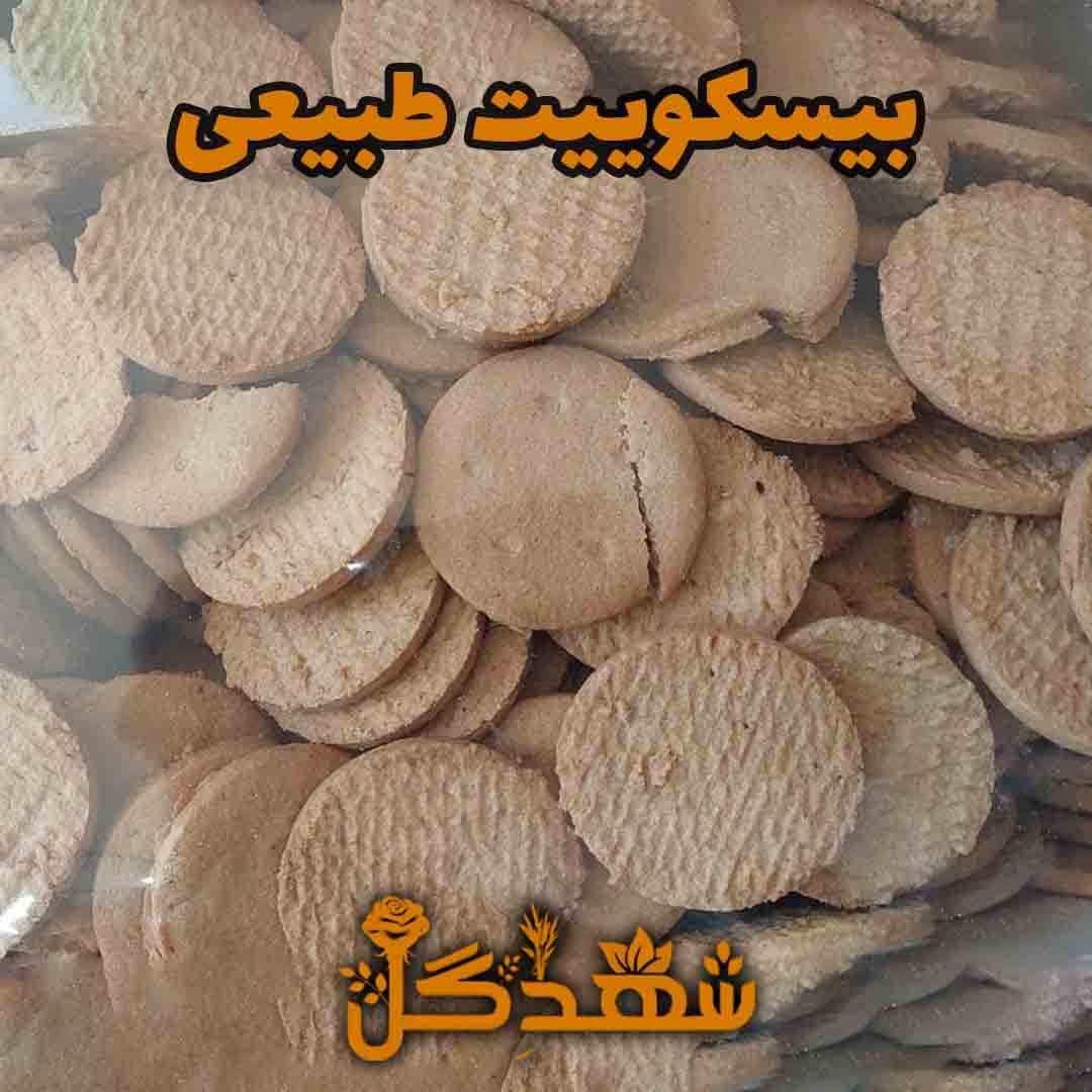 بیسکوییت طبیعی آرد گندم و روغن طبیعی و شکر نیشکر