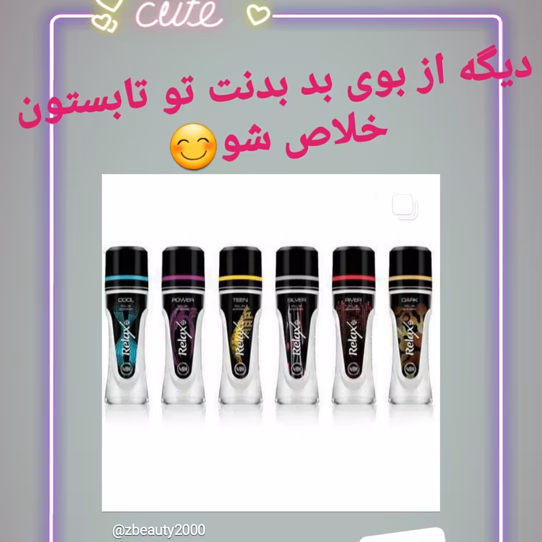 مام رول ریلکس وان 75 میل