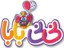 نی نی بابا