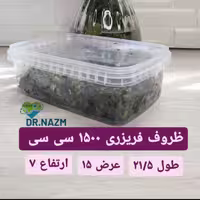 ظروف فریزری و ماکروفری 1500cc پولاد پک 5عددی