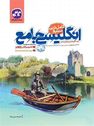 تست زبان انگلیسی جامع   کتابچه رایگان کاگو