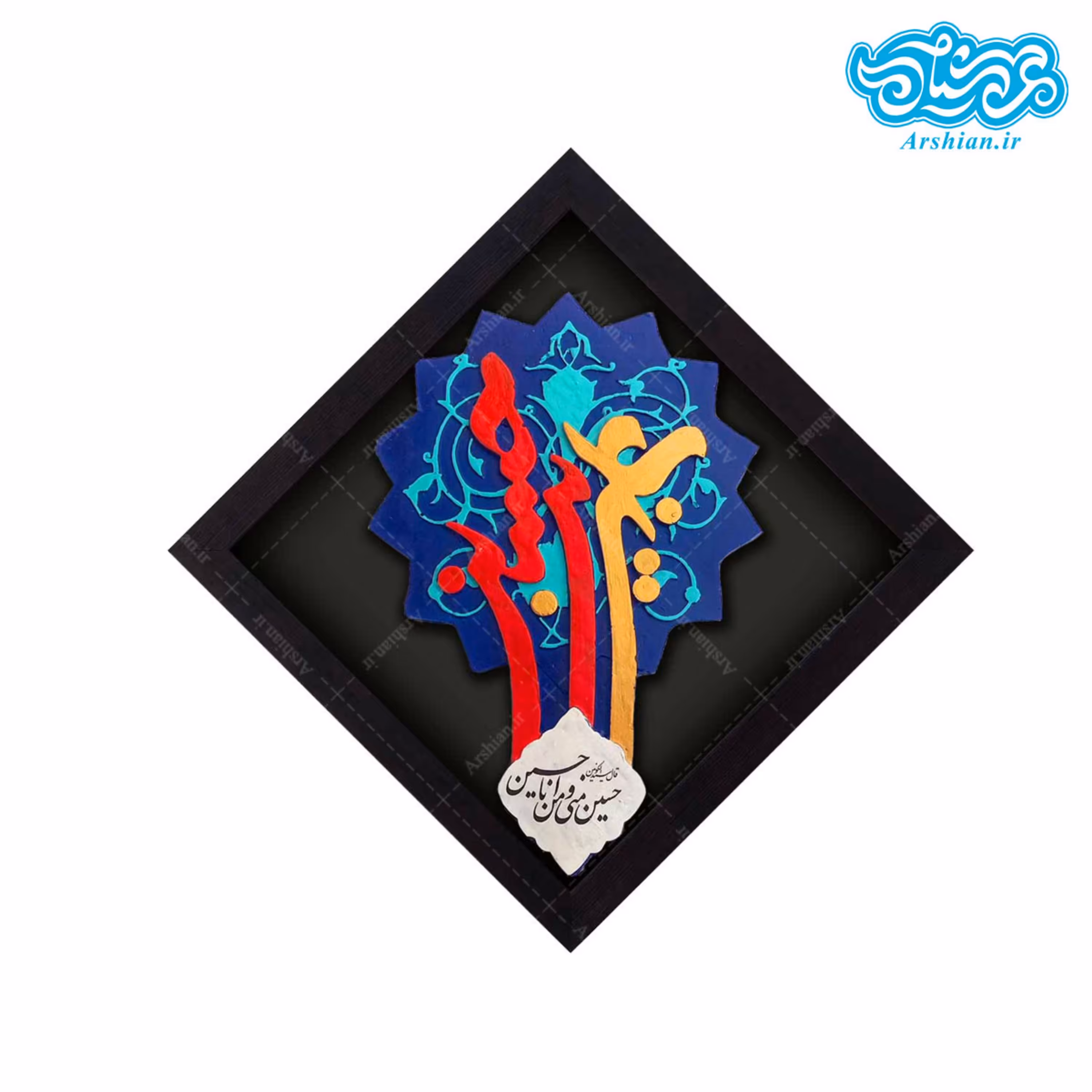 کتیبه نقش برجسته حسین بن علی علیه السلام کد 107