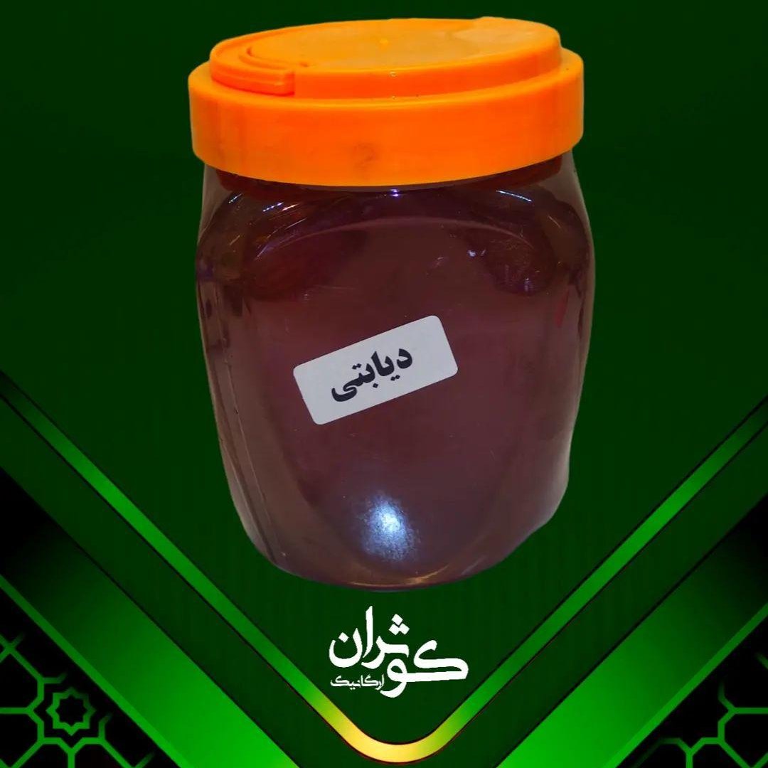 عسل دیابتی(قوطی یک کیلویی)