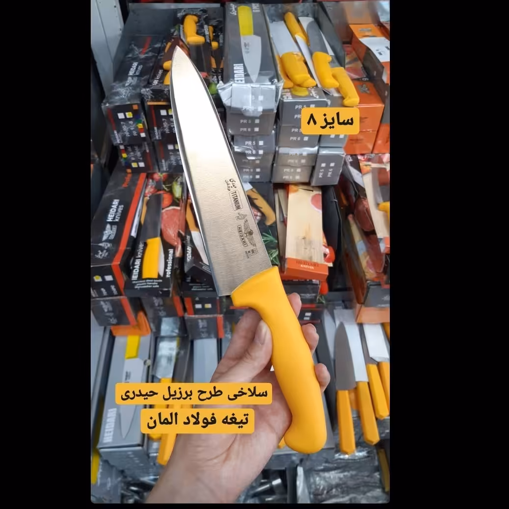 چاقو حیدری سلاخی گاوی  ساز 8  چاقو قصابی چاقو مرغی
