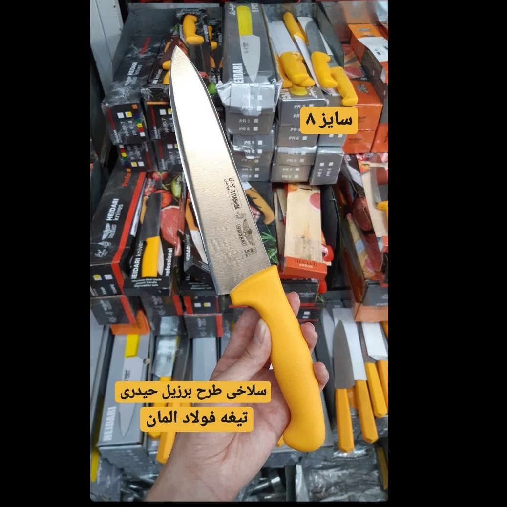چاقو حیدری سلاخی گاوی  ساز 8  چاقو قصابی چاقو مرغی