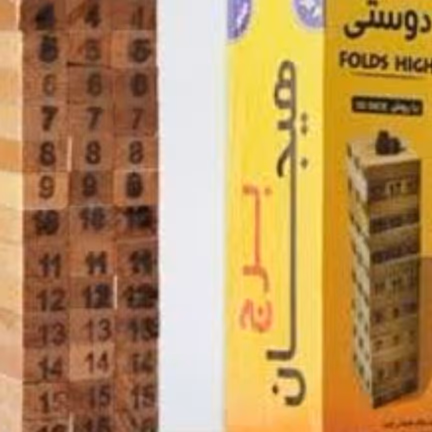 اسباب بازی فکری و پرهیجان برج هیجان با سه تاس  و جعبه دار  