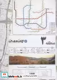 قیمت و خرید نقشه شهرداری تهران منطقه 3 | ایده بوک