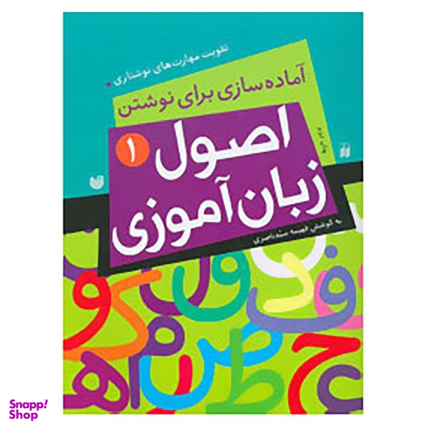 زبان آموزی (1)