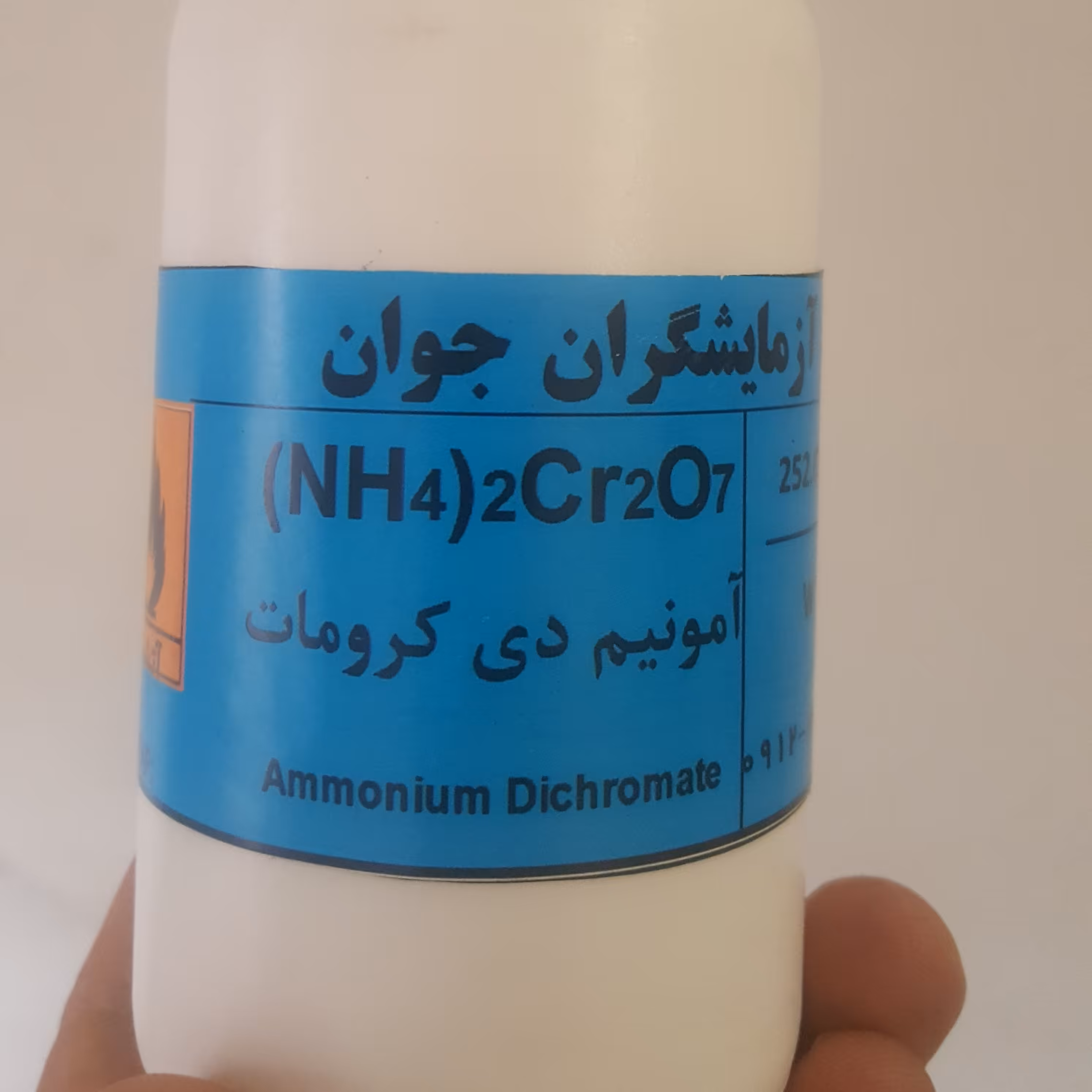 امونیم دی کرومات