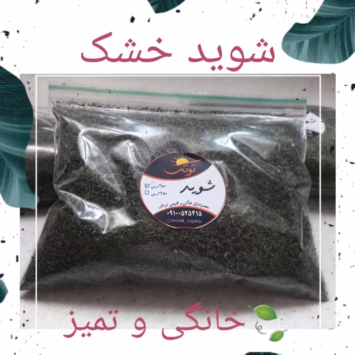 شوید خشک 100گرمی