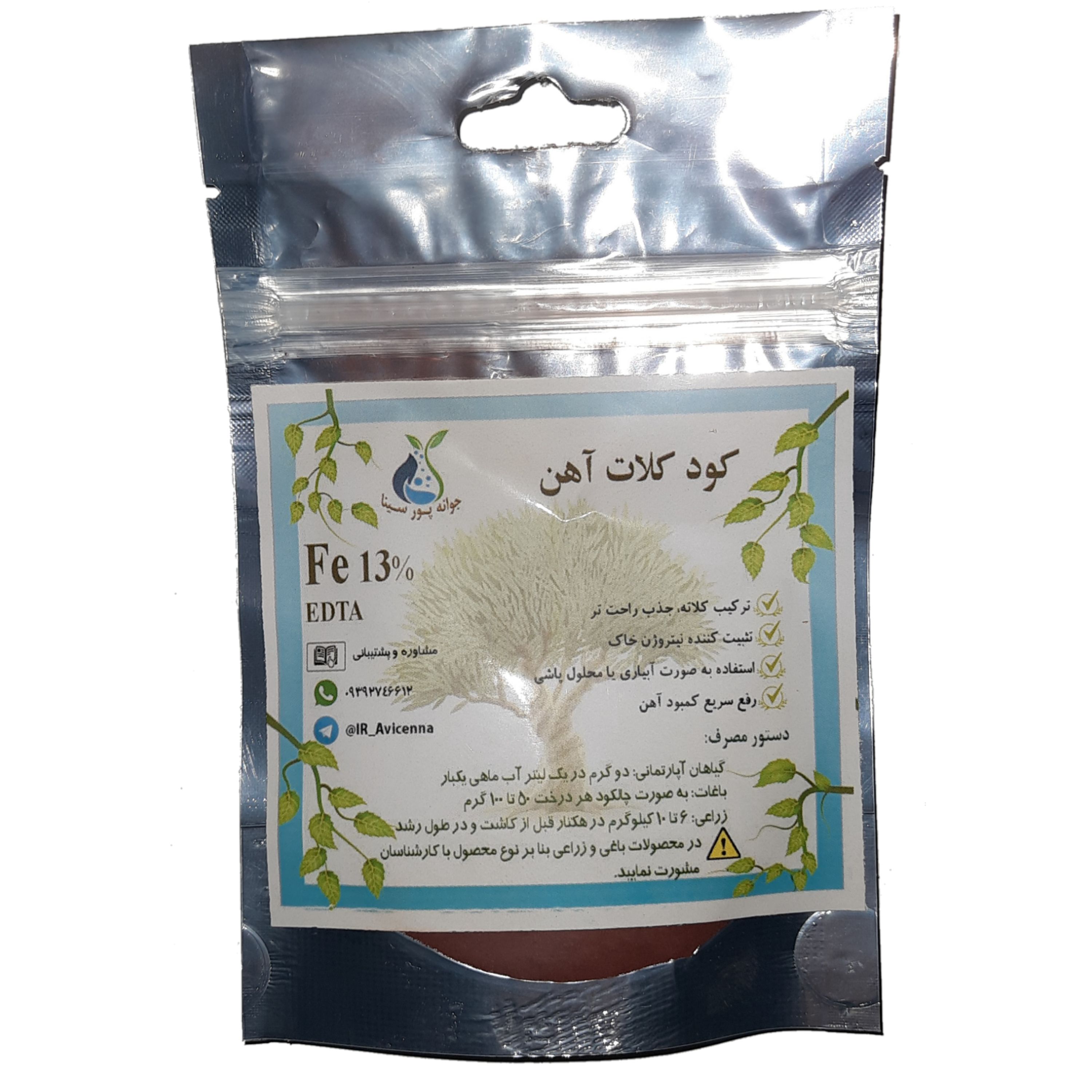کود آهن کلات پودری 13 درصد EDTA جوانه پور سینا وزن 100گرم