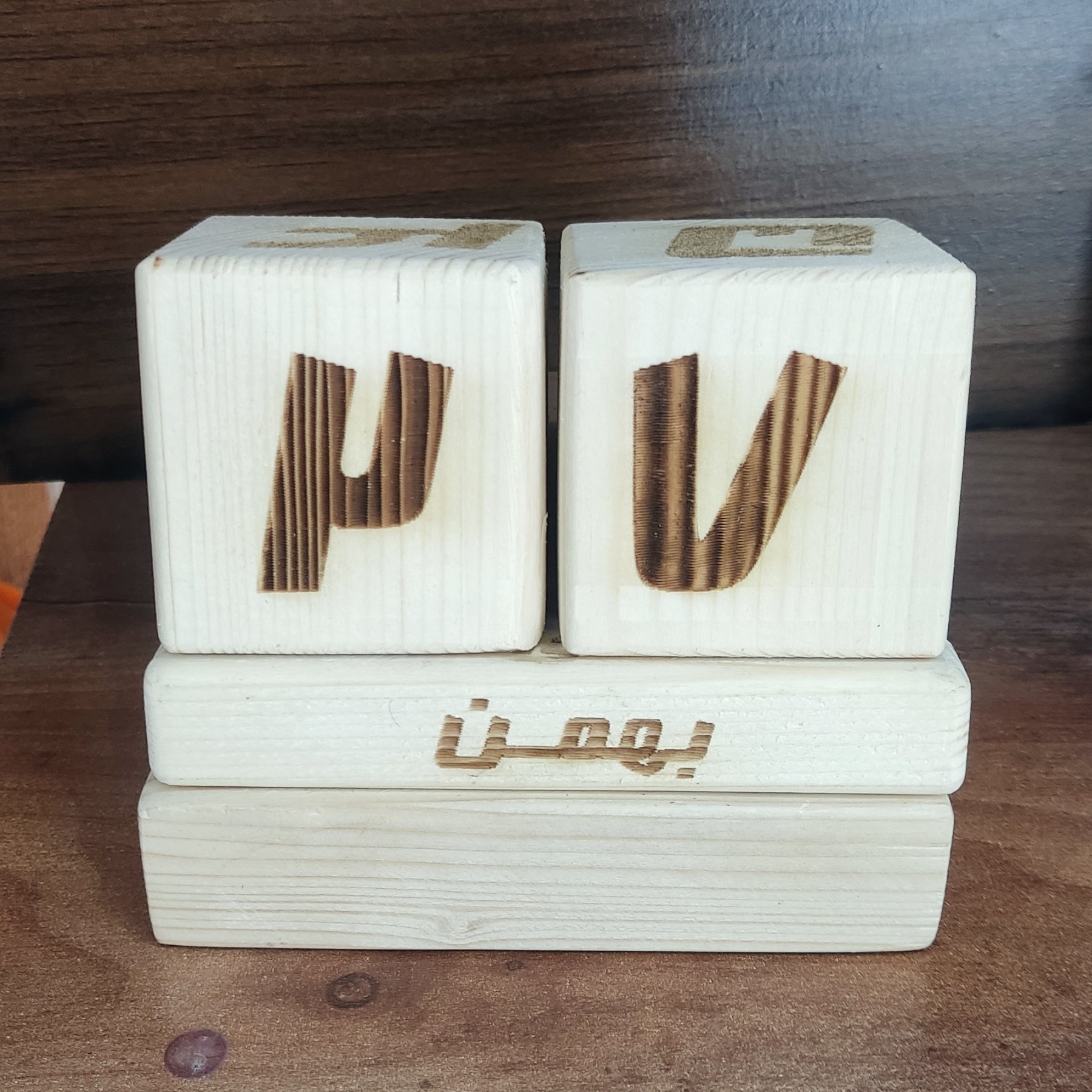 تقویم چوبی (دائمی)