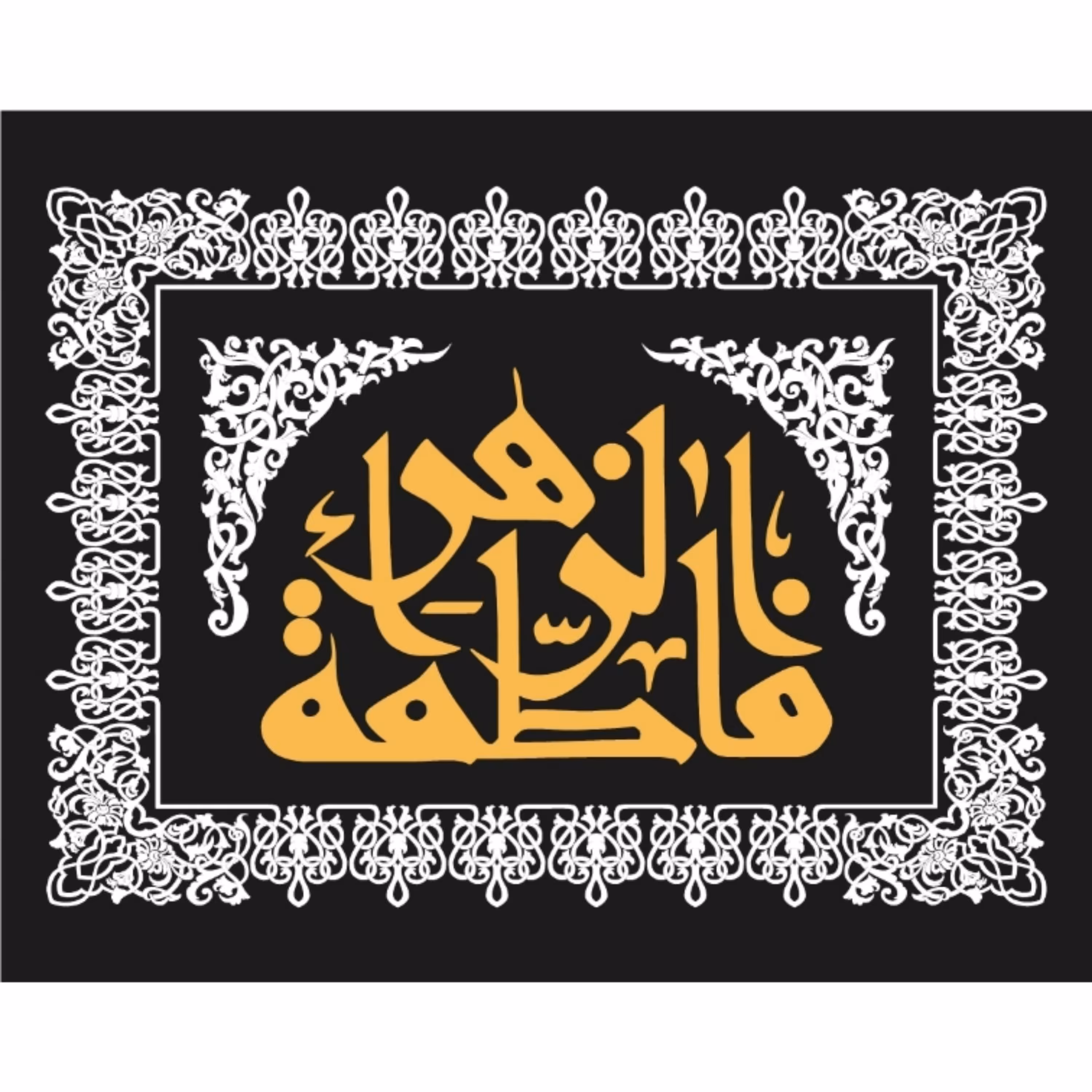 پرچم حضرت فاطمه الزهرااندازه 100 در 80 کد 0141-07-ftm