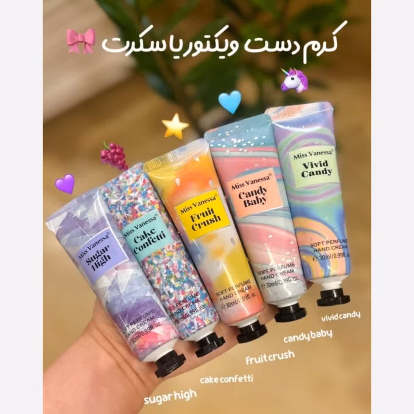 کرم دست کیوت فانتزی ادکلنی عطری ویکتوریا سکرت خوشبو خاص ضد خشکی پوست و تیرگی  