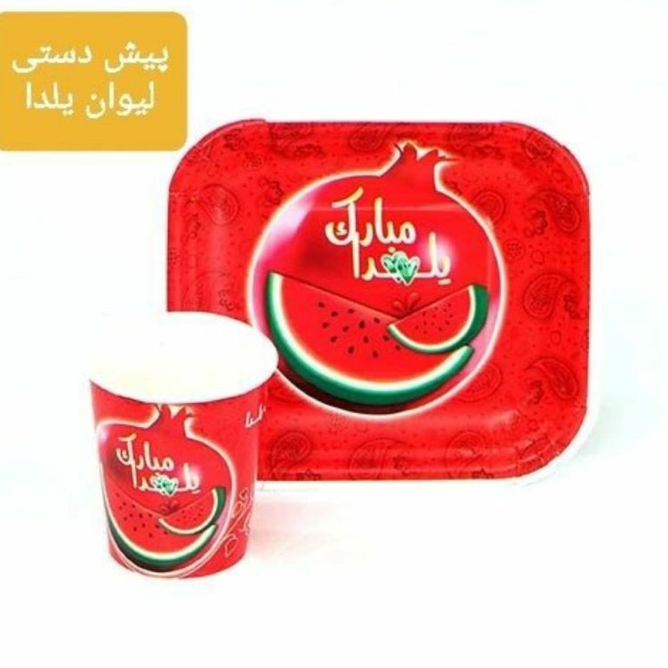 لیوان پیش دستی مربع