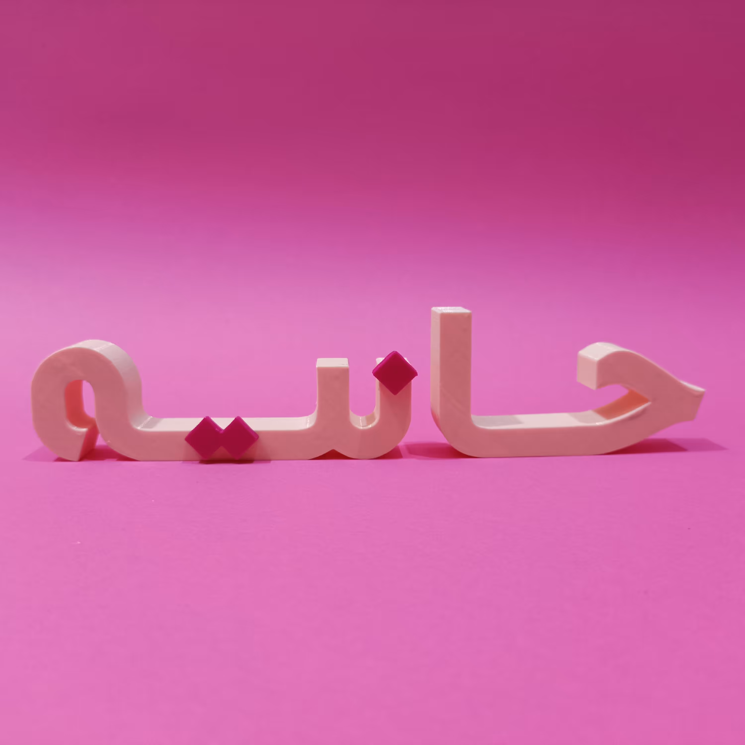 استند اسم فارسی ، رنگ دلخواه 