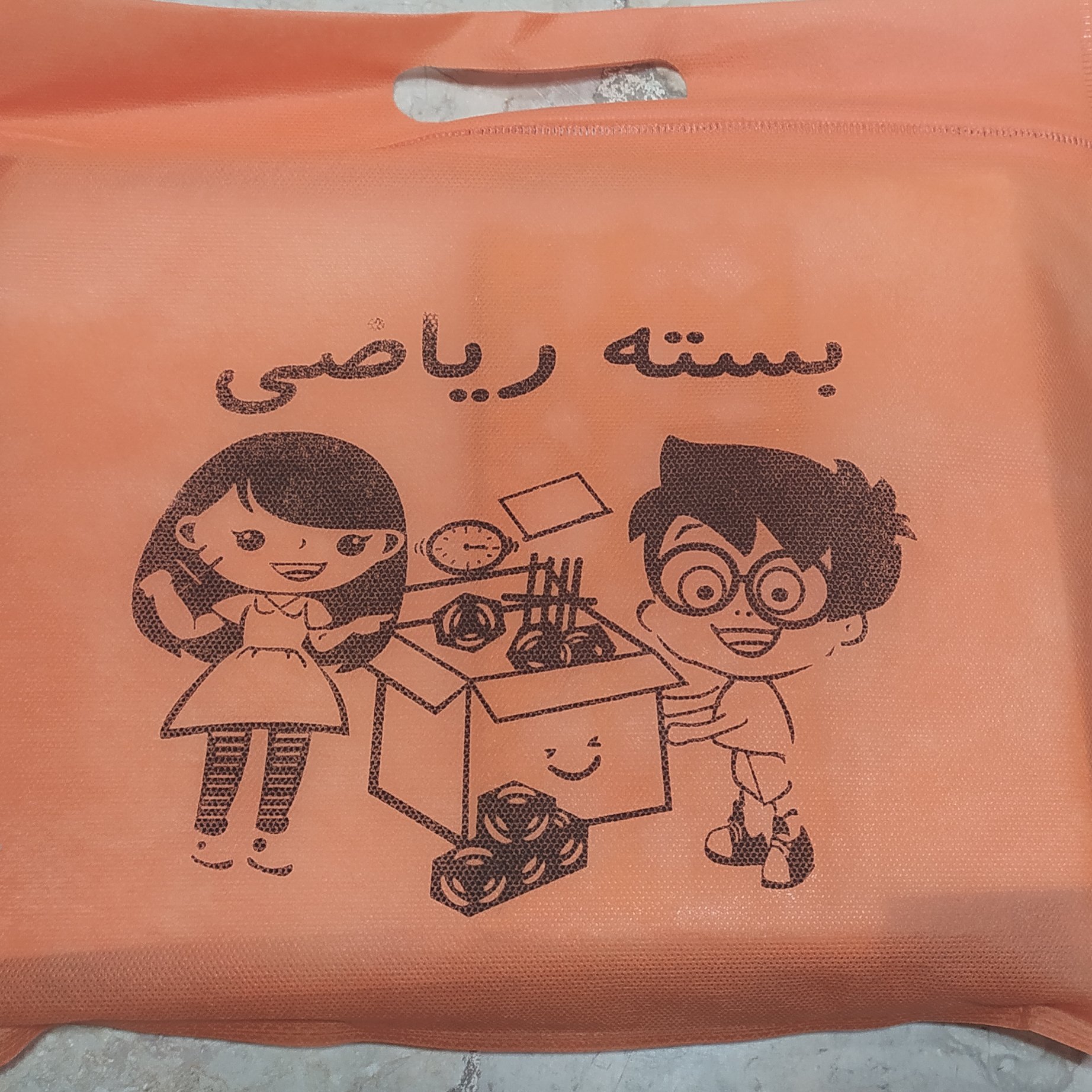 کیسه ریاضی