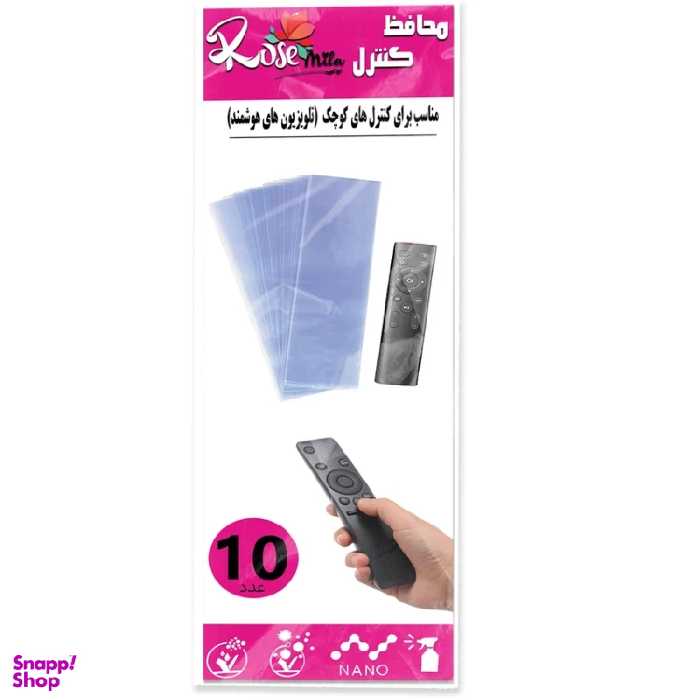 محافظ کنترل رزمیلا مدل کنترل‌ های هوشمند عرض 5 سانتی متر بسته 10 عددی