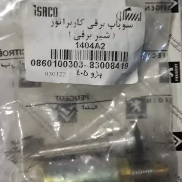 ژیگلور دور تند اورجینال پژو 2000