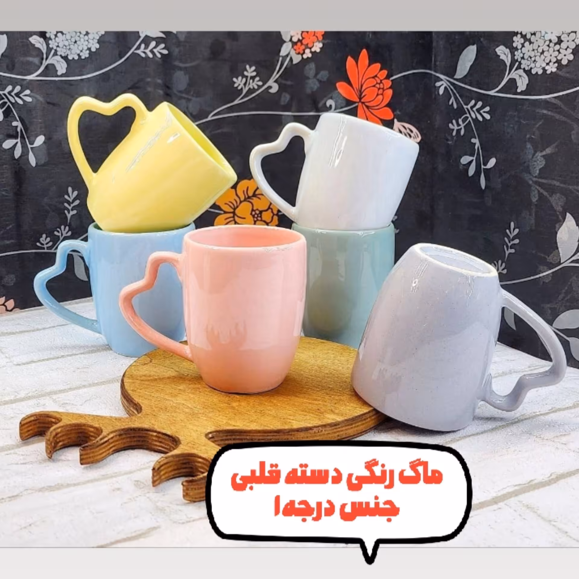 ماگ سرامیکی رنگی دسته قلبی