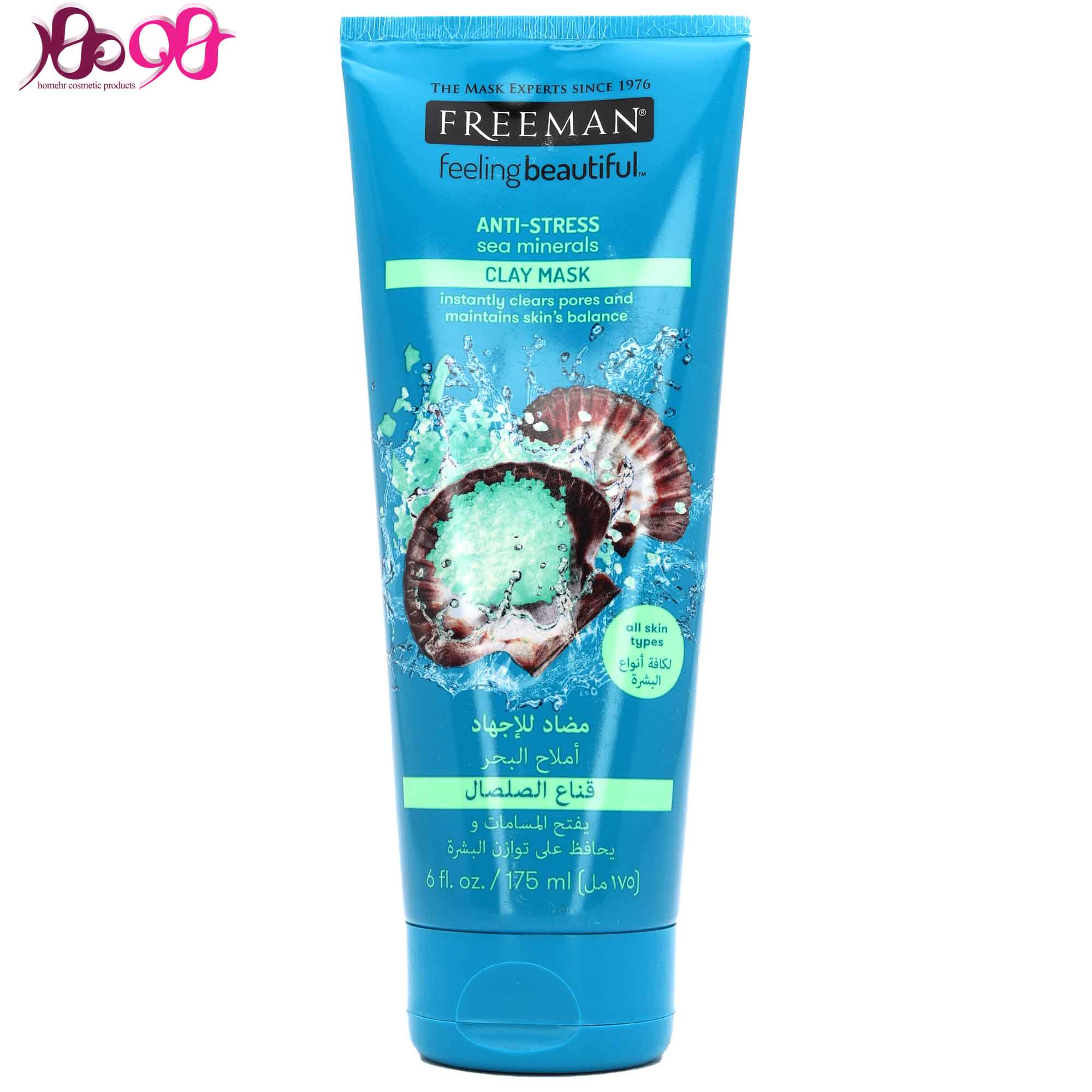ماسک صورت کانیهای دریایی ( ضد استرس ) فریمن 175 میل - FREEMAN