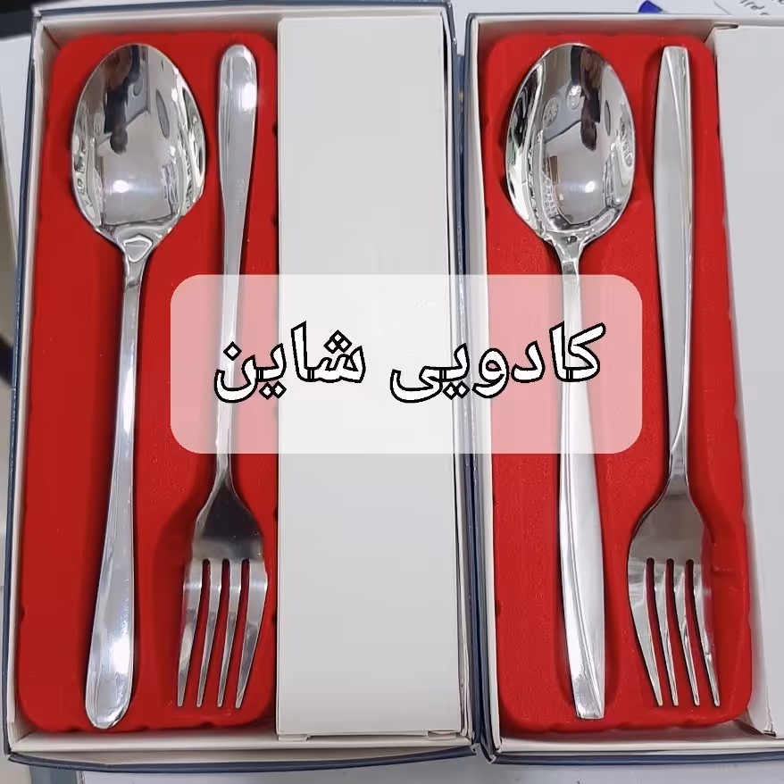 قاشق چنگال یونیک 12 عددی 6 تا قاشق 6 تا چنگال 