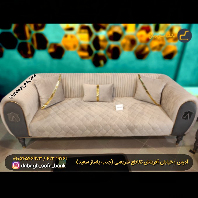 مبل راحتی دیانا 8 نفره