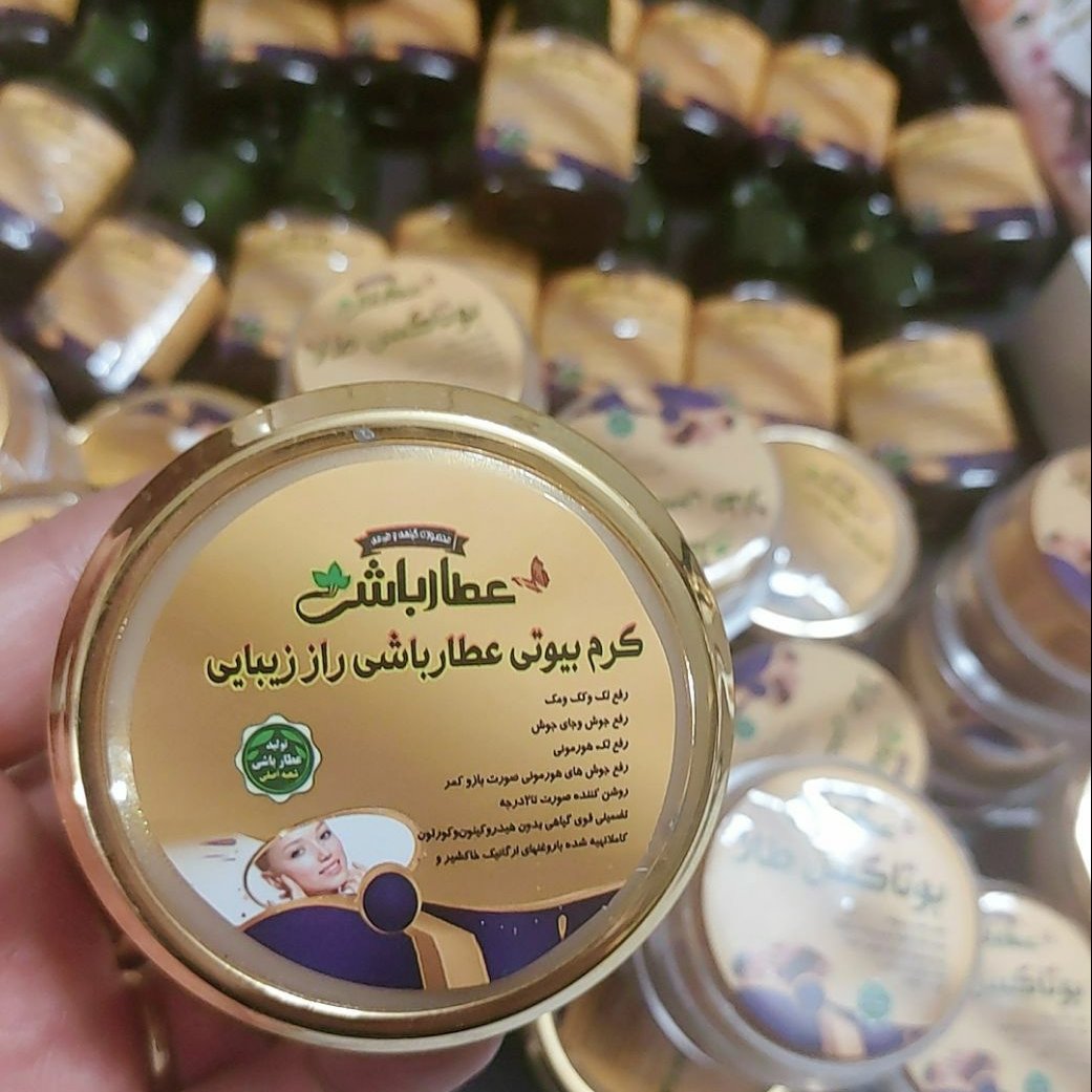 کرم ضدلک عطار باشی کرم ضد لک عطارباشی کرم لک بیوتی عطارباشی ارسال رایگان
