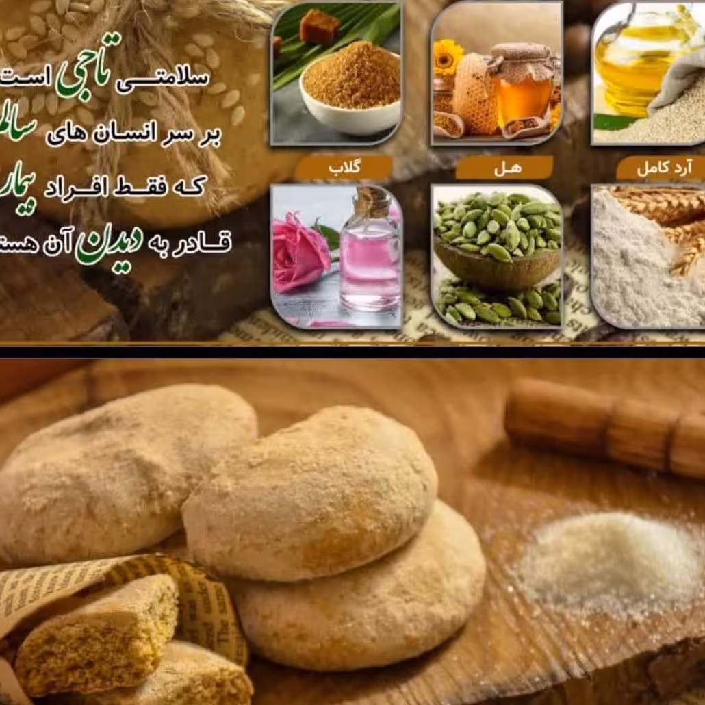 کلوچه شکر قهوه ای 