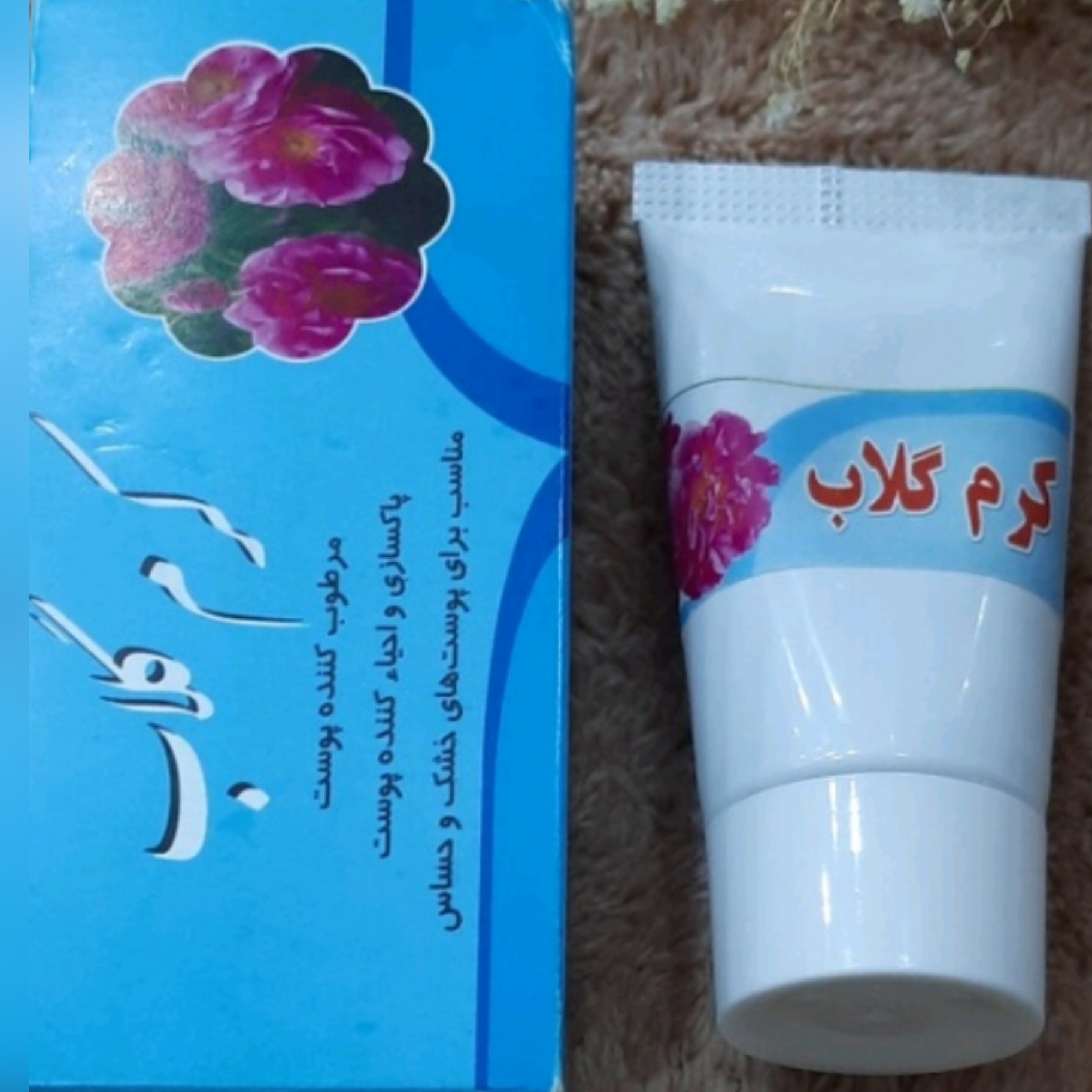 کرم گلاب گیاهی کرم ابرسان