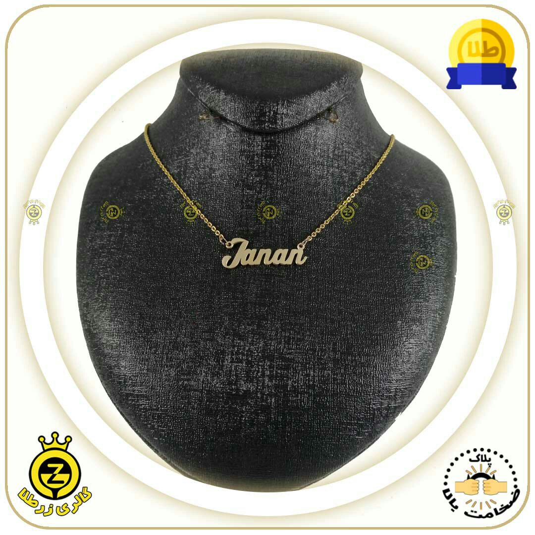 پلاک اسم جانان لاتین طرح اول
