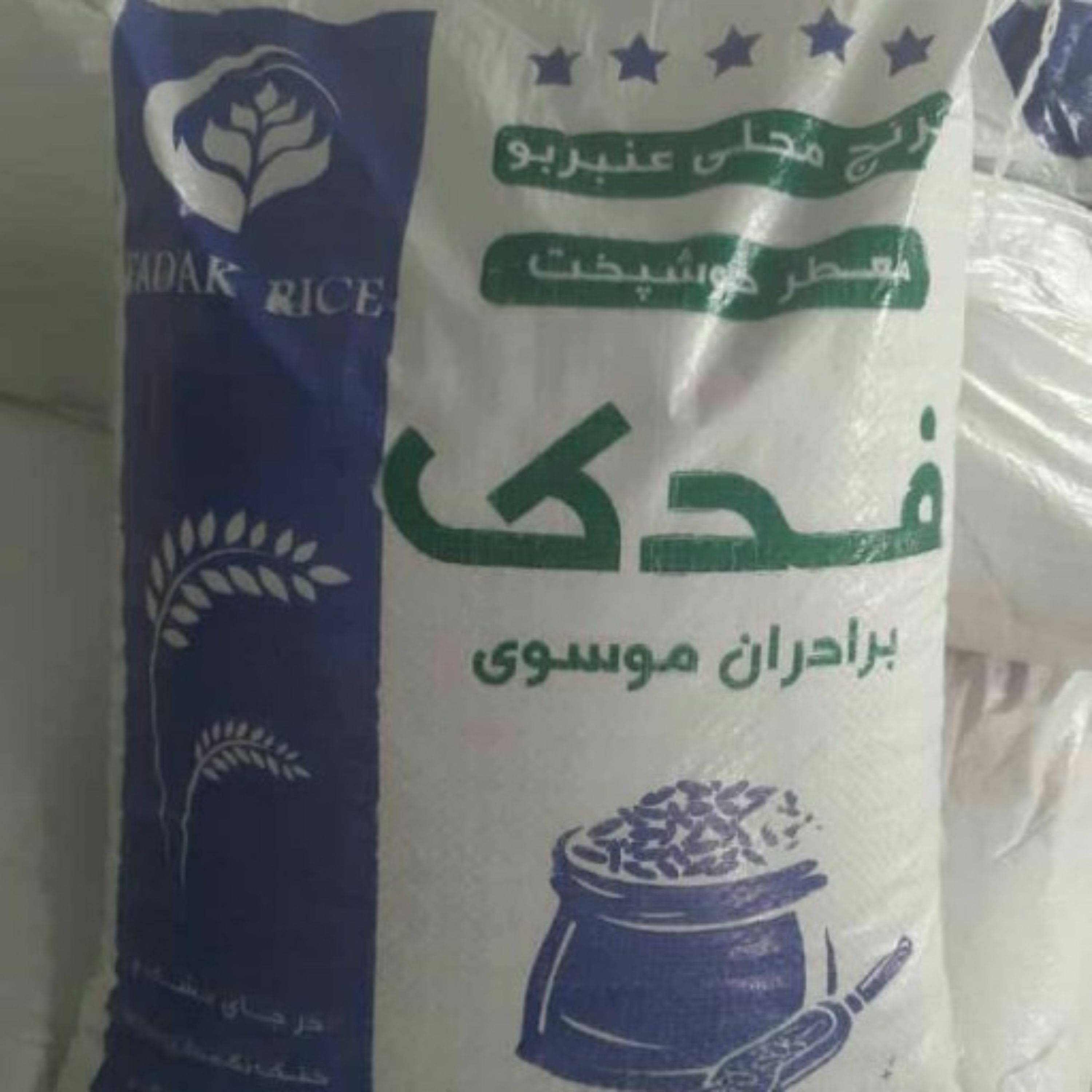 برنج عنبربو محلی فدک (10کیلو-ارسال رایگان)