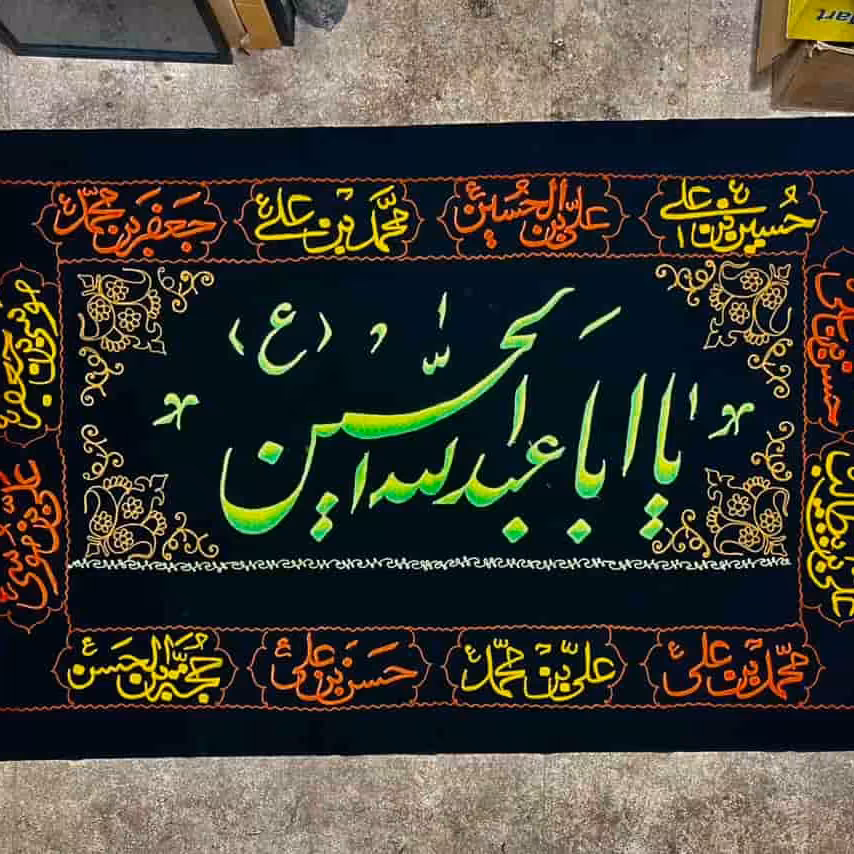 پرچم مخمل گلدوزی شده  پشت سن