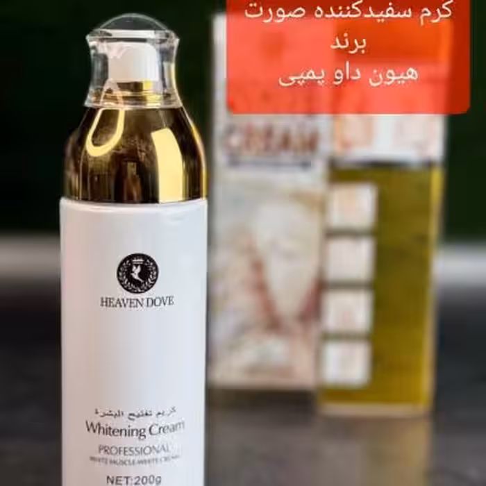 کرم سفیدکننده صورت دائمی برند هیون داو پمپی