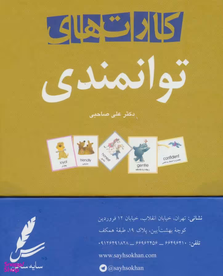 کارت های توانمندی
