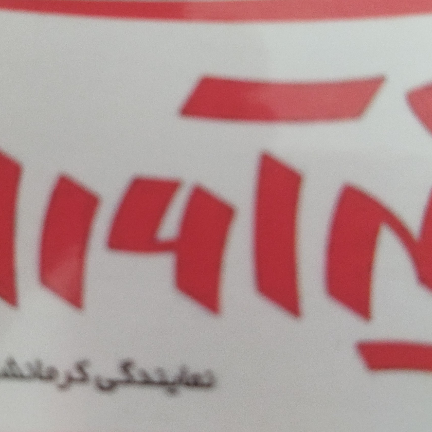 پنیز پیتزا