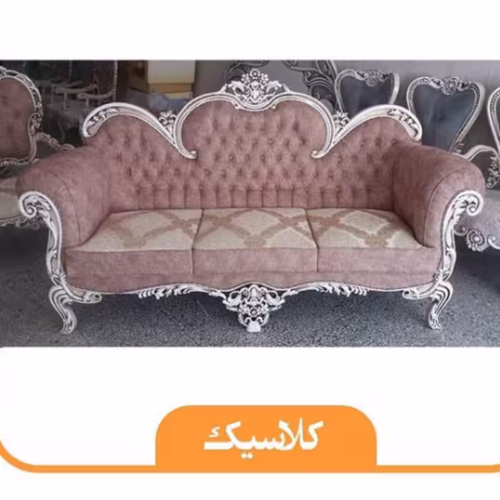 مبل استیل 9نفره چوب راش مدل کللاسیک2