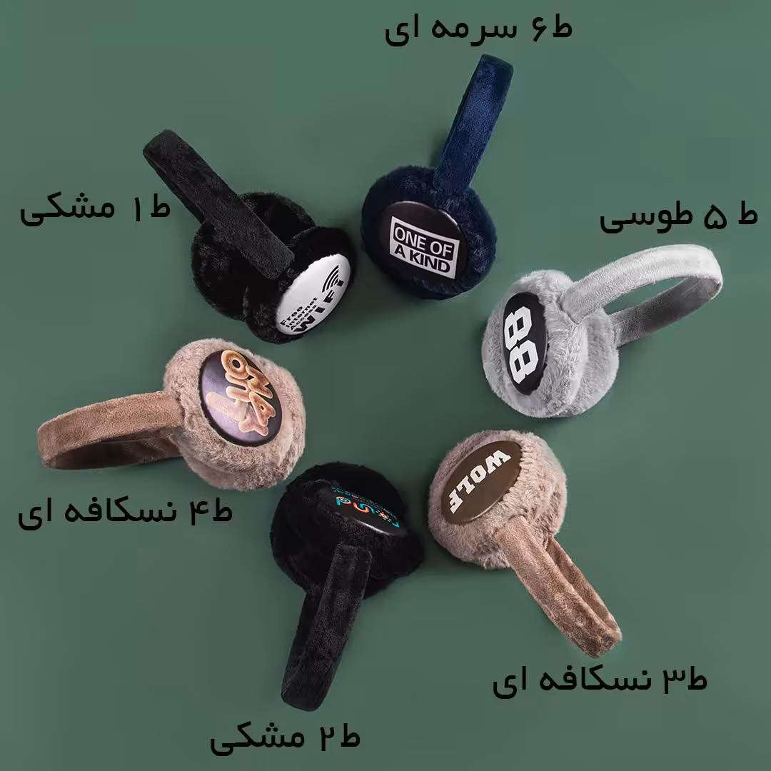 حراج گوش گیر اسپرت زنانه و مردانه