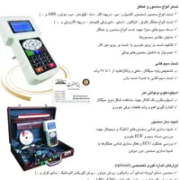 مولتی تستر موتور ازمای ثمین