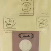 پپاکت جاروبرقی سامسونگ و صنام همتا کد H-S 39 سه بسته 5 عددیHamta-Vacuum-Cleaner-