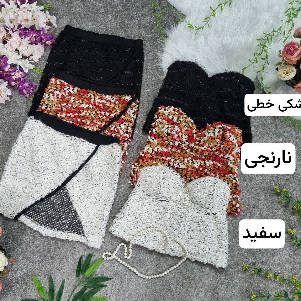 ست بافت خارجیست تاب دامنزنانه راحتی بافت مولینه درشت