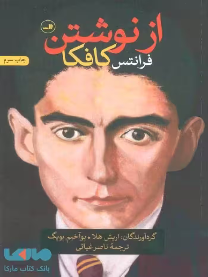 از نوشتن نشر ثالث