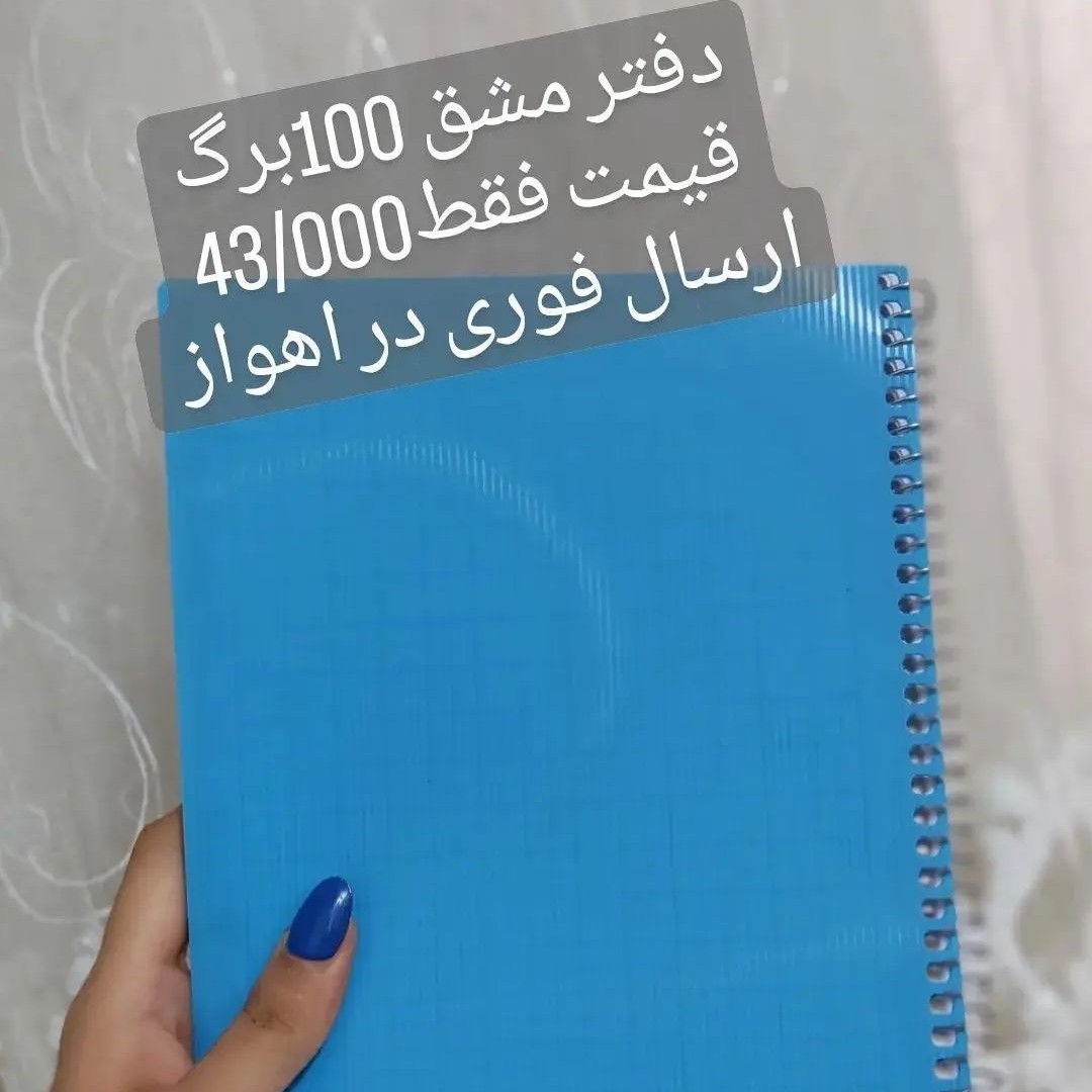 دفتر سیمی 100برگ