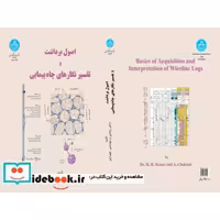 اصول‏ برداشت‏ و تفسیر نگارهای چاه پیمایی 2738