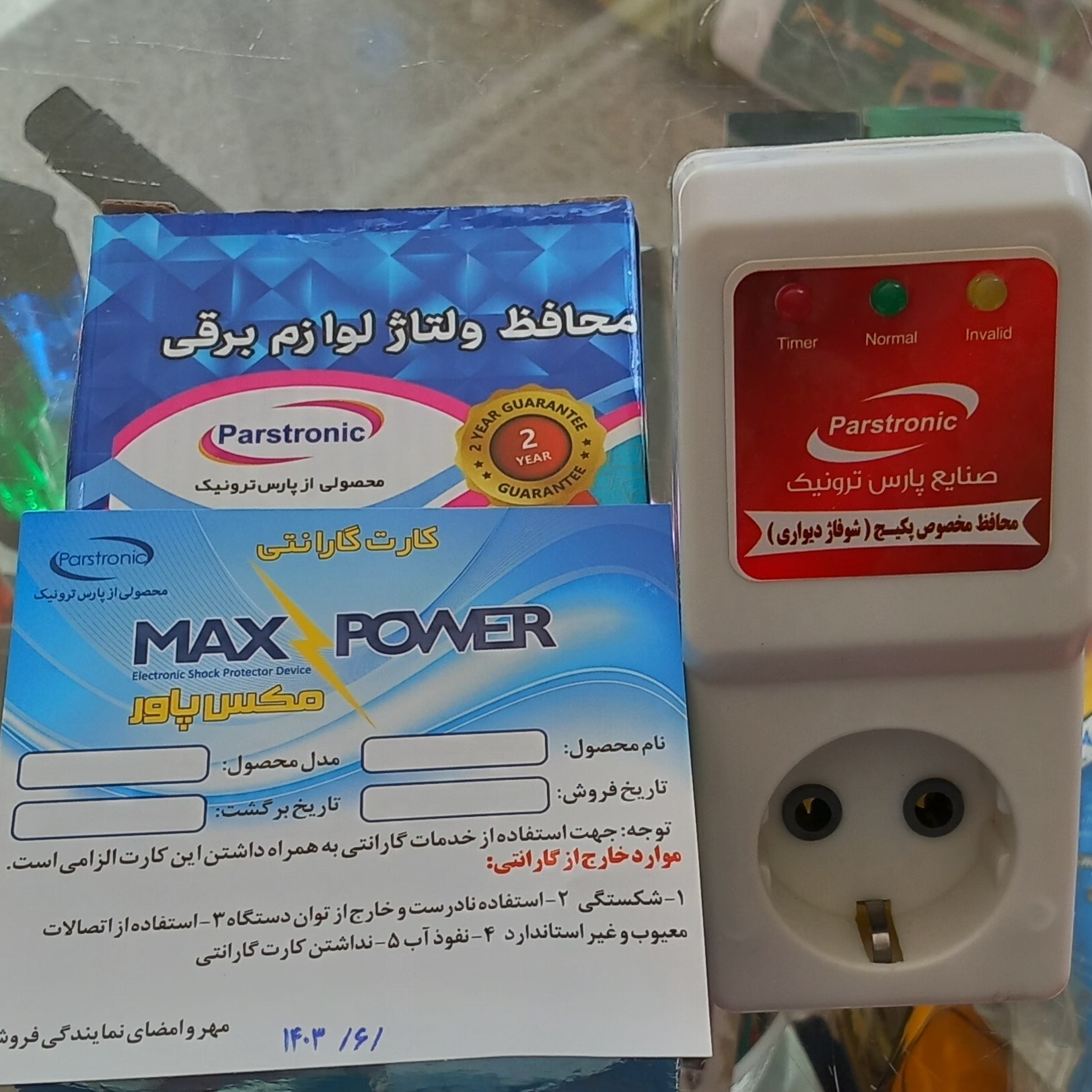 محافظ مخصوص پکیج (شوفاژ دیواری)