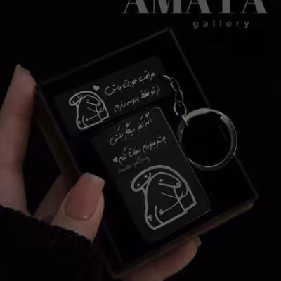 پک مردانه مشکی (فندک و جاکلیدی آغوش)