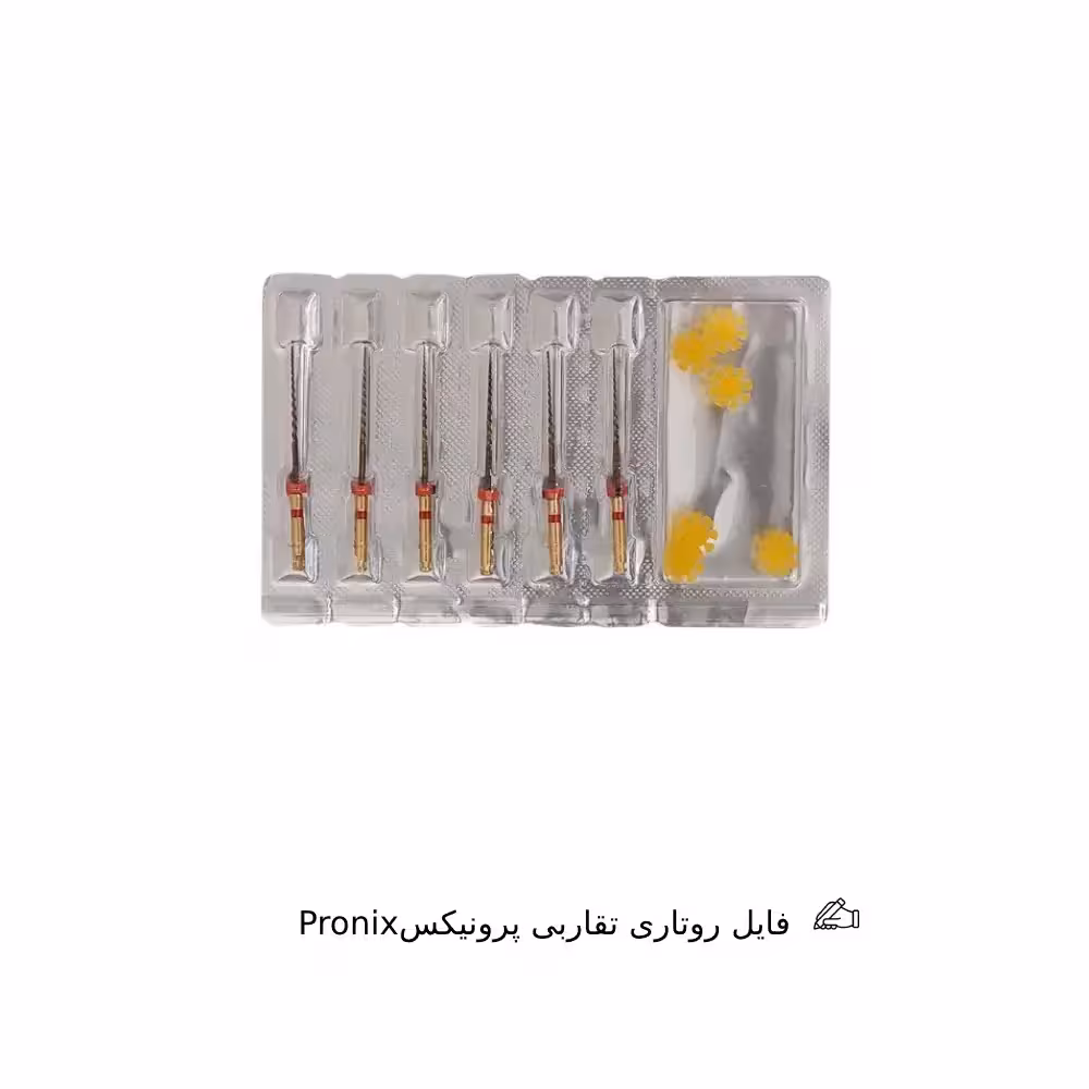فایل روتاری تقاربی پرونیکس Pronix