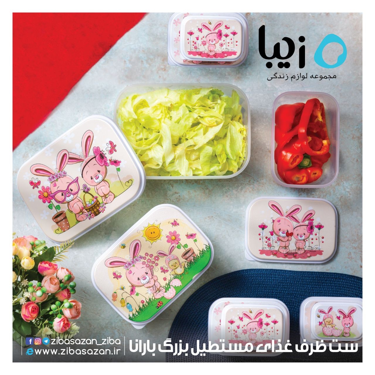 طرف فریزری 3 سایز بارانا بزرگ